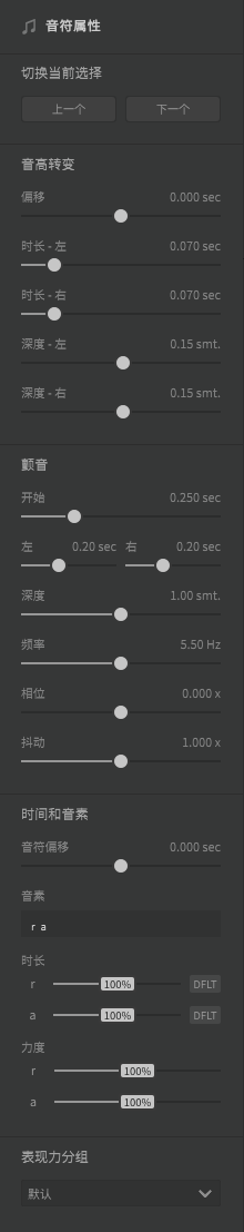 音符属性面板