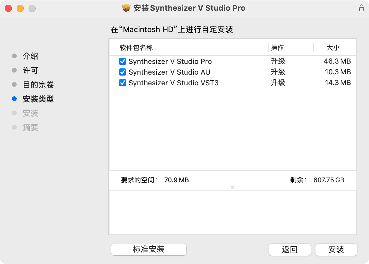 安装编辑器与声库| Synthesizer V Studio 用户手册